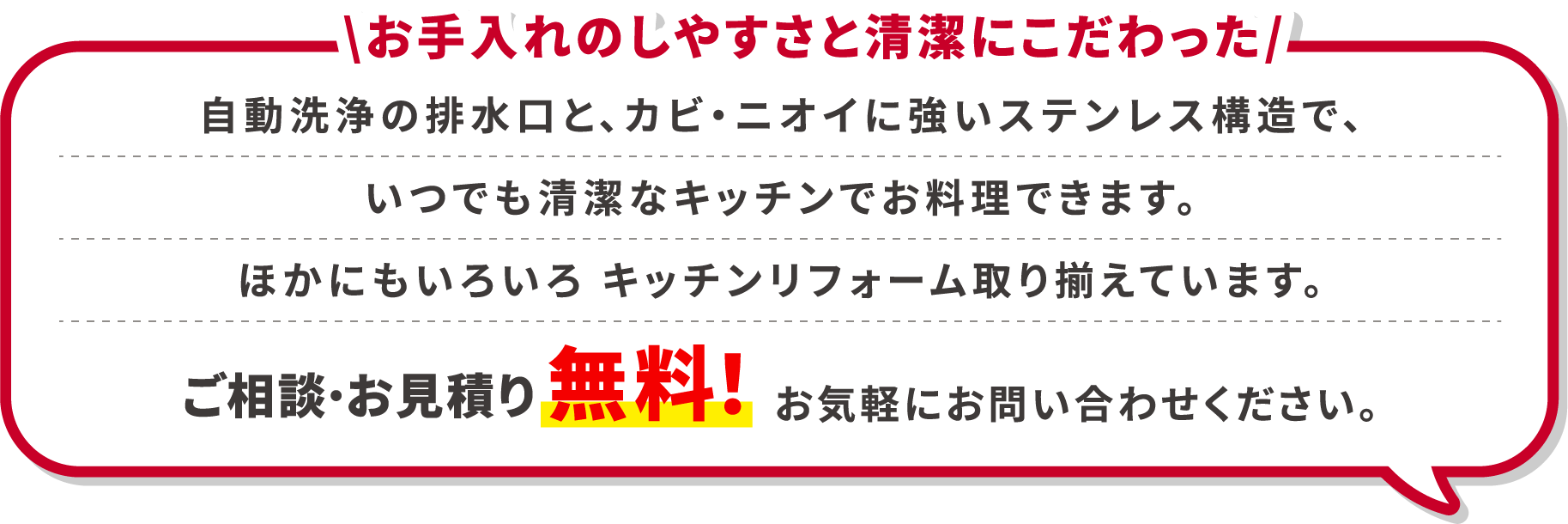 相談・お見積もり無料　お気軽にお問い合わせください!