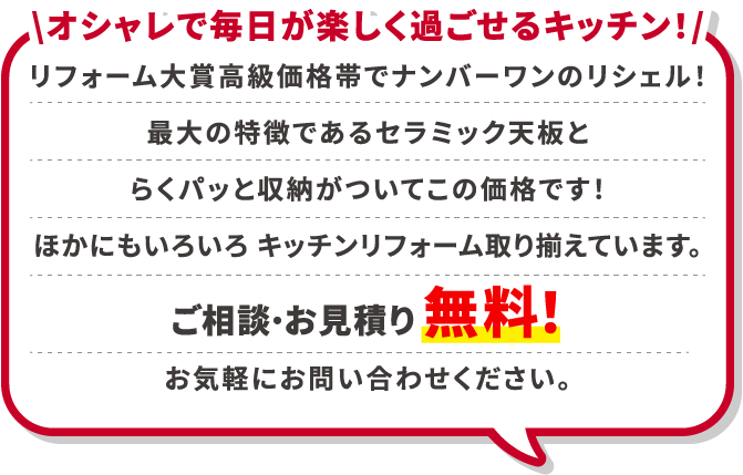 相談・お見積もり無料　お気軽にお問い合わせください!