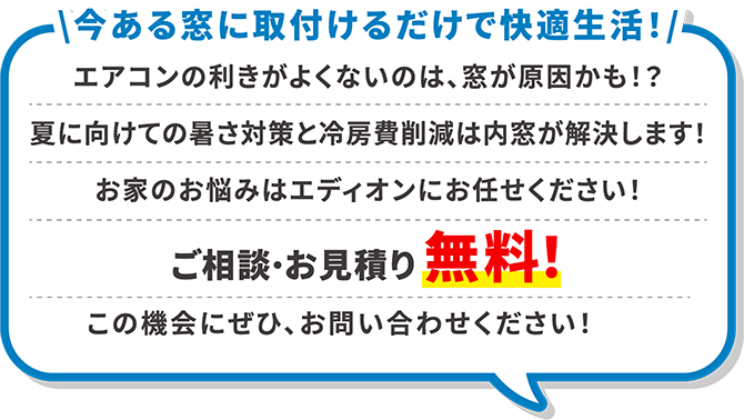 相談・お見積もり無料　お気軽にお問い合わせください!