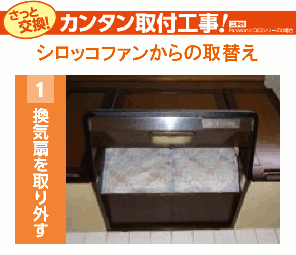 Panasonic Dwa4シリーズ レンジフード エディオン リフォームサイト