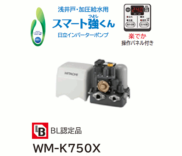 WMK750Xの主な仕様