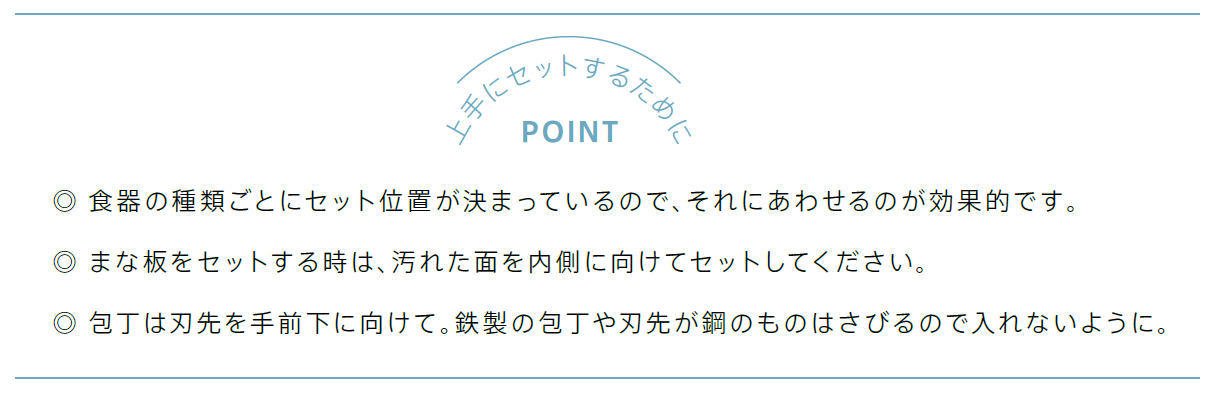ズームラックのポイント