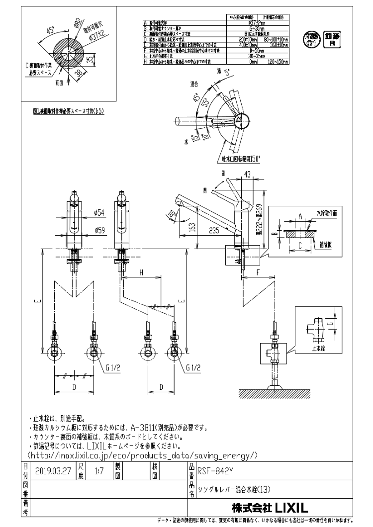 キッチン水栓金具LIXIL-RSF-842Y | エディオンリフォームサイト