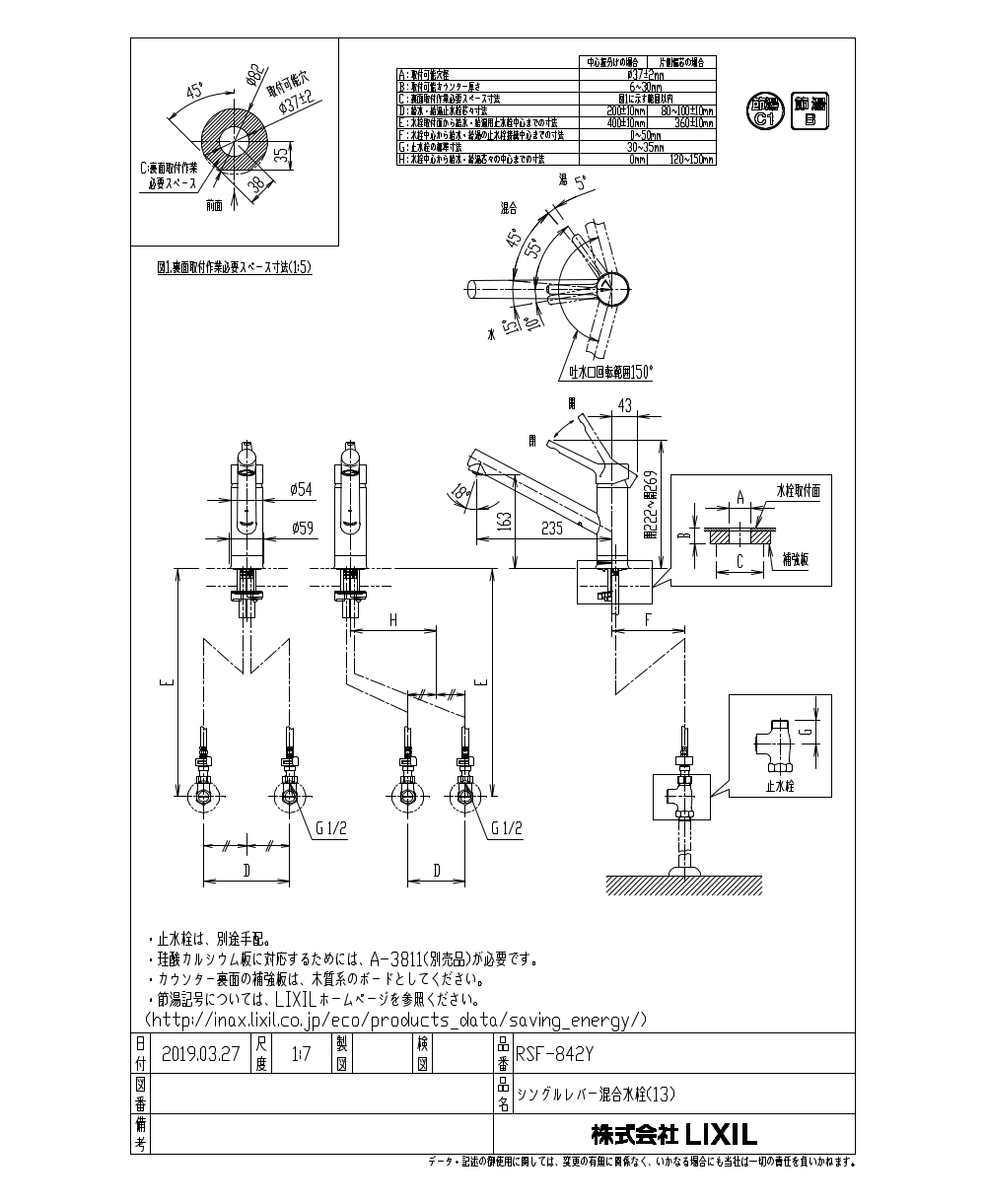 キッチン水栓金具LIXIL-RSF-842Y | エディオンリフォームサイト