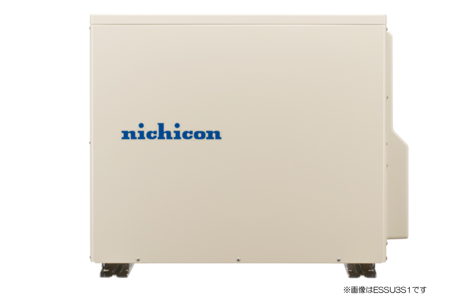 nichicon（ニチコン） 蓄電システム