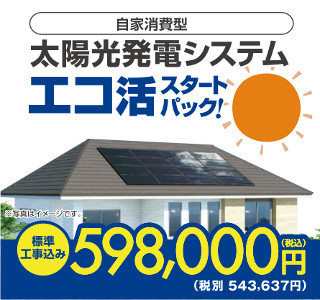 エディオン リフォームサイト リフォームもエディオンにおまかせ