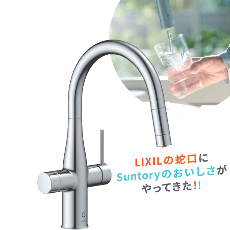 キッチン用ミネラル浄水栓LIXILグリーンタップ　LIXIL水栓 キッチン用ミネラル浄水栓 LIXIL Greentap（グリーンタップ