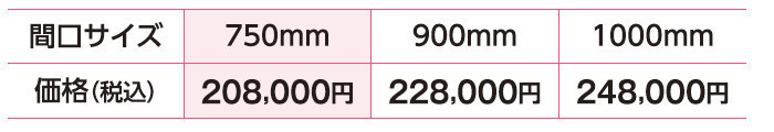 洗面化粧台_LIXIL_T1_サイズ別_SP