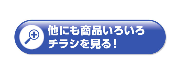 エディオン給湯器フェア