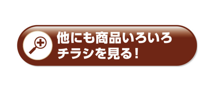 エディオン給湯器フェア