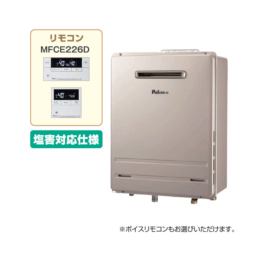 パロマ_FHEシリーズ