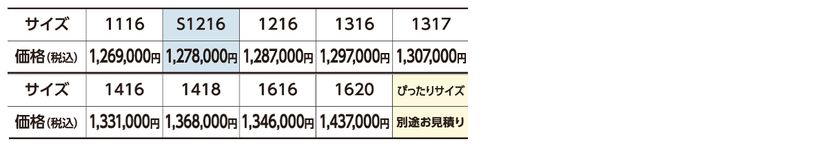 タカラ_グランスパ