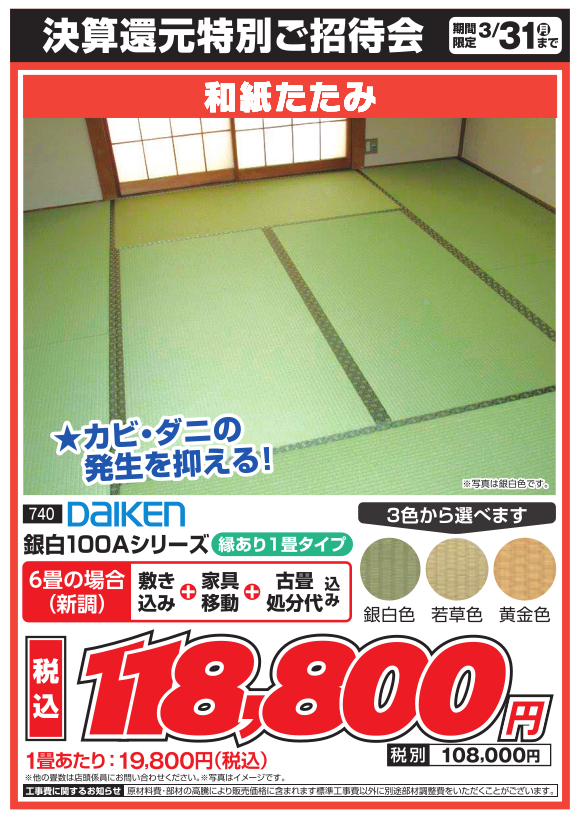 和紙たたみ_daiken_銀白100a