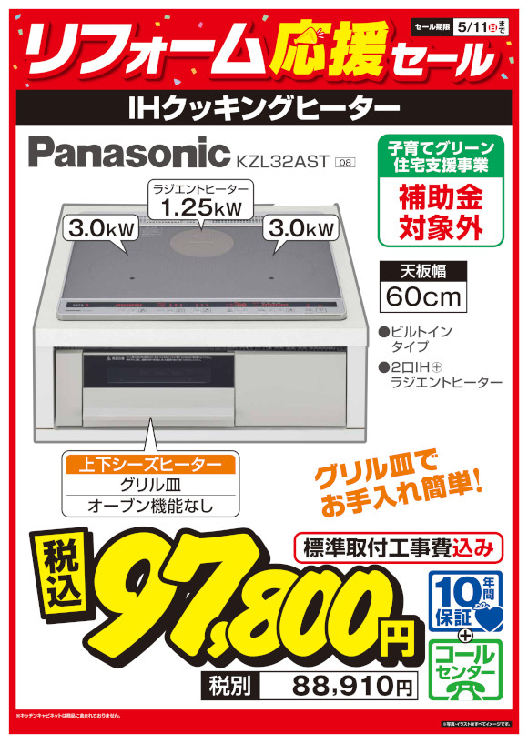 Panasonic_KZL32AST