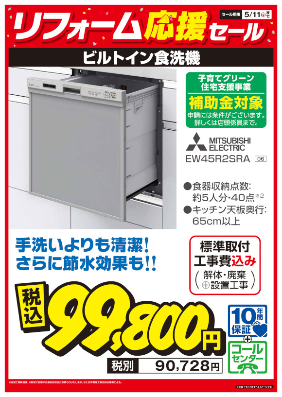 三菱_EW45R2SRA
