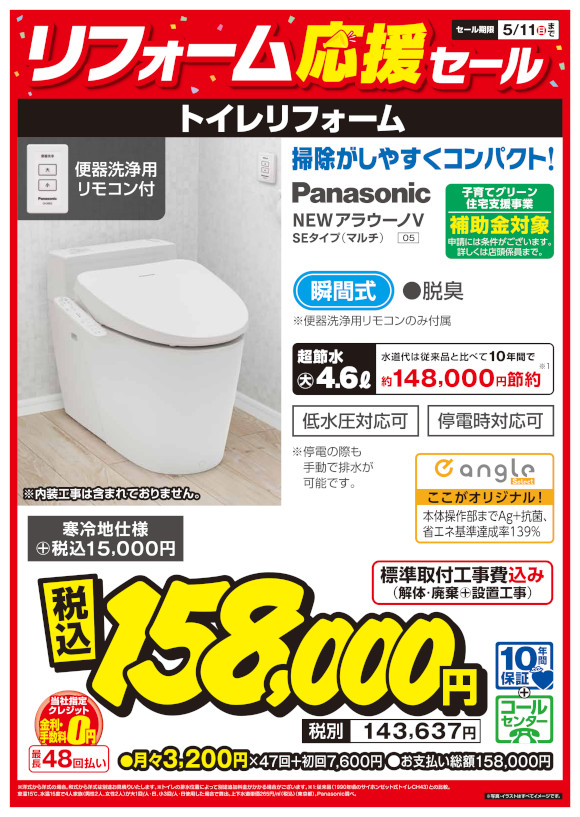 Panasonic_NEWアラウーノV