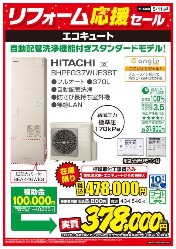 HITACHI_BHPFG37WUE3ST