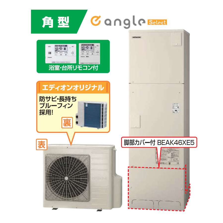 日立_BHPFG37XUE5S