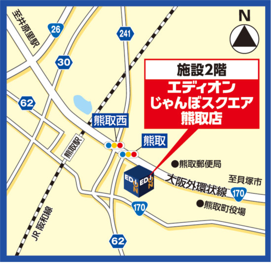 エディオンじゃんぼスクエア熊取店