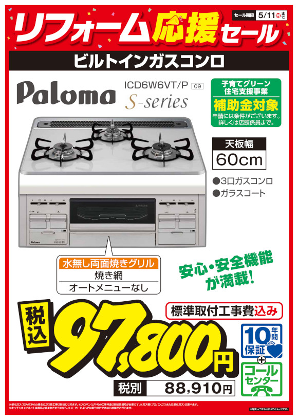 Paloma_ICD6W6VTP