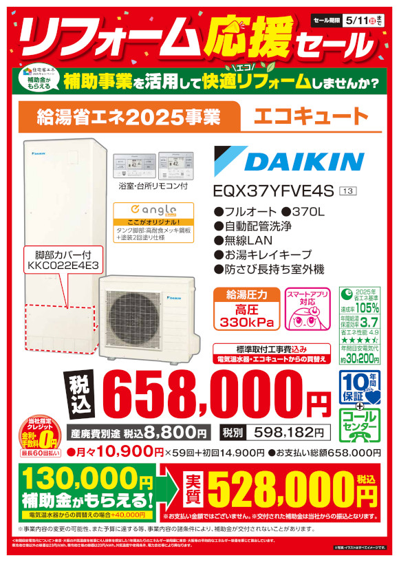 DAIKIN_EQX37YFVE4S