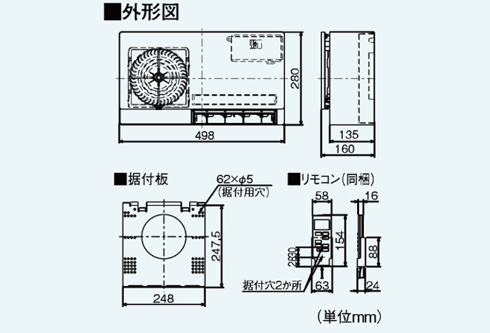 脱衣所暖房_三菱_WD240DK6
