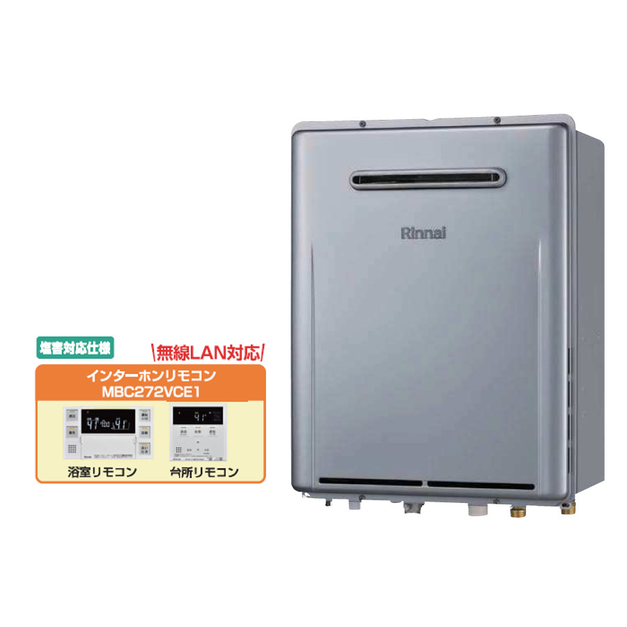 ガス給湯器_リンナイ_ERフルオート