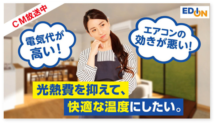 エディオン内窓リフォームフェア