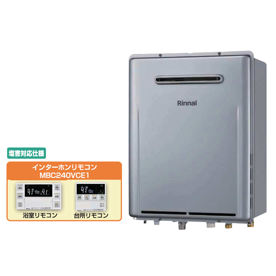 ガス給湯器_リンナイ