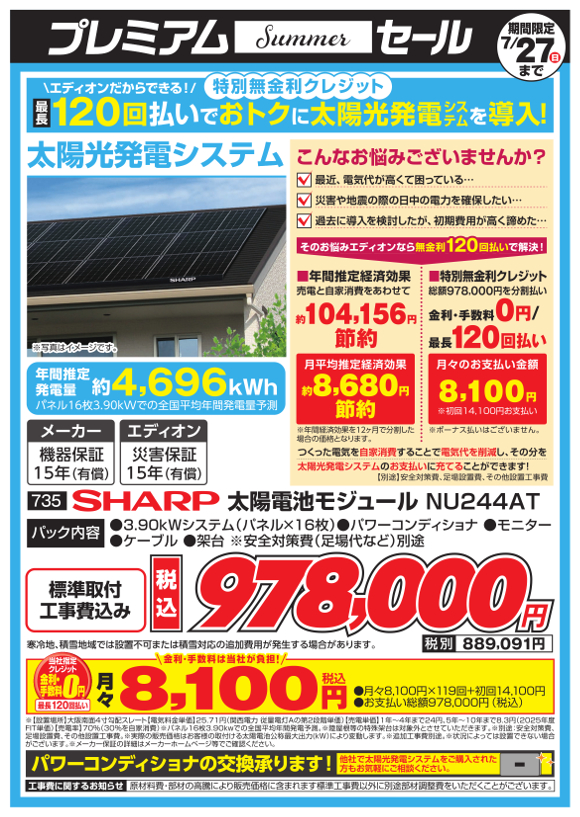 シャープ_NU244AT
