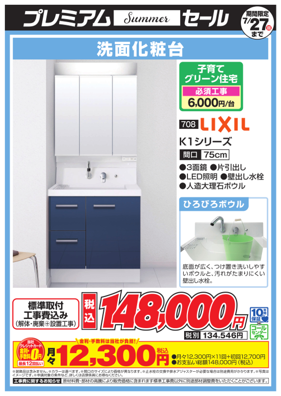 LIXIL_K1