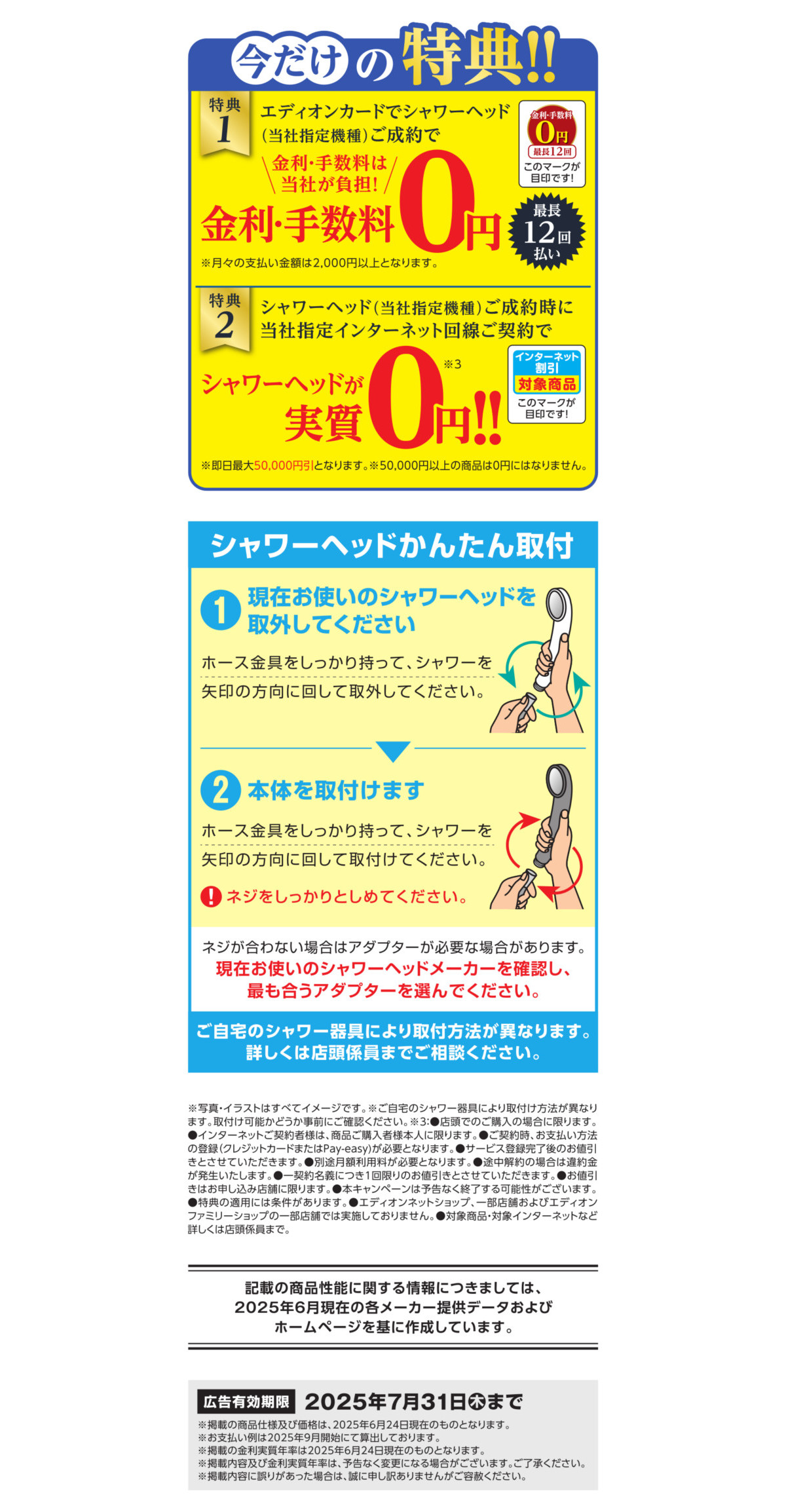 ウルトラファインバブルシャワーヘッド