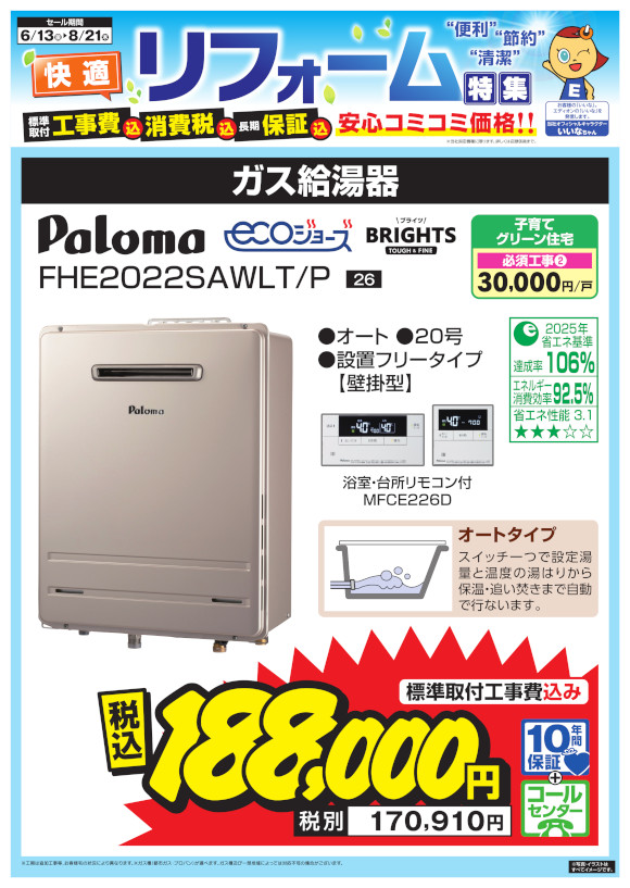 Paloma_FHE2022SAWLT,P