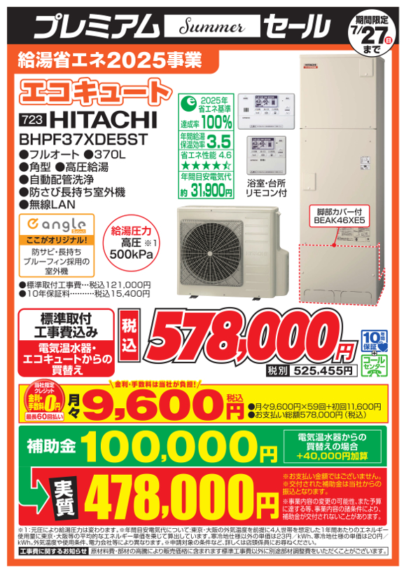 日立_BHPF37XDE5ST