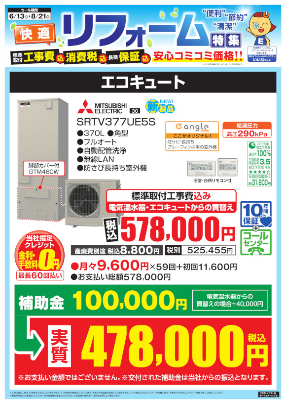 三菱_SRTV377UE5S