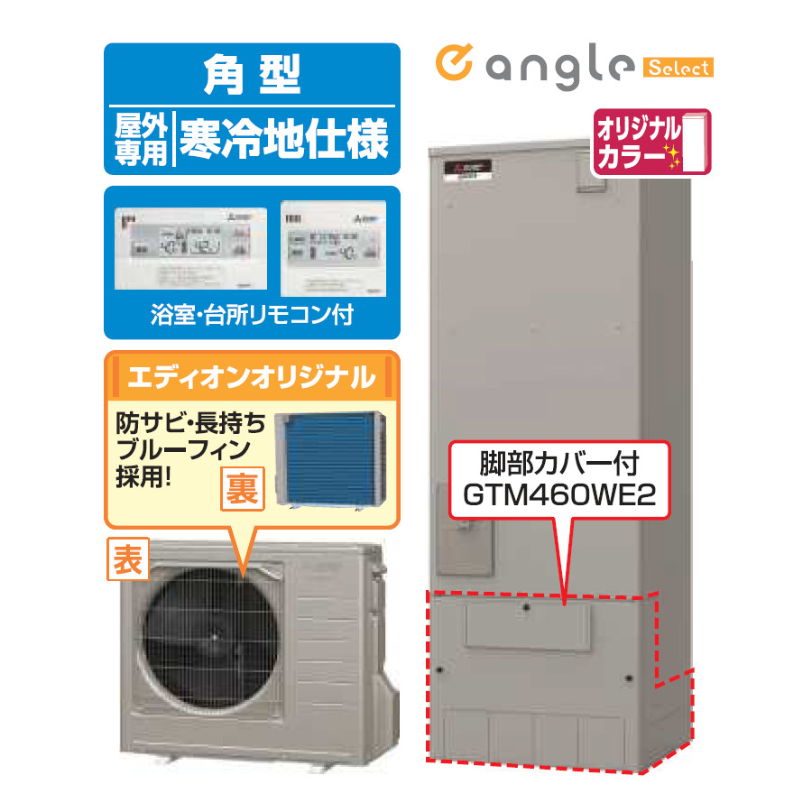 三菱_Sシリーズ寒冷地SRTSK377UDE5S