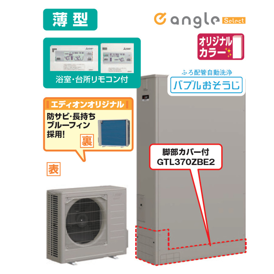 三菱_Sシリーズ薄型SRTS377UZE5S