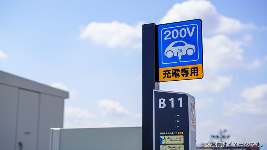 電気自動車の充電スポット