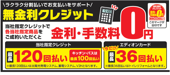ELS福袋チラシ