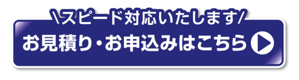 エコキュートリフォームするならエディオン_給湯省エネ補助金