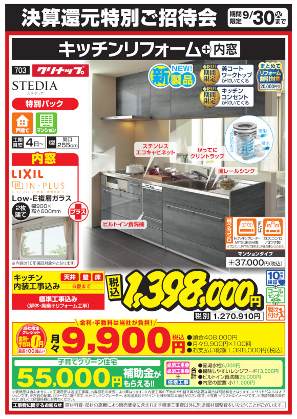 STEDIA特別パック
