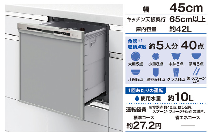 三菱_EW45R3SRA