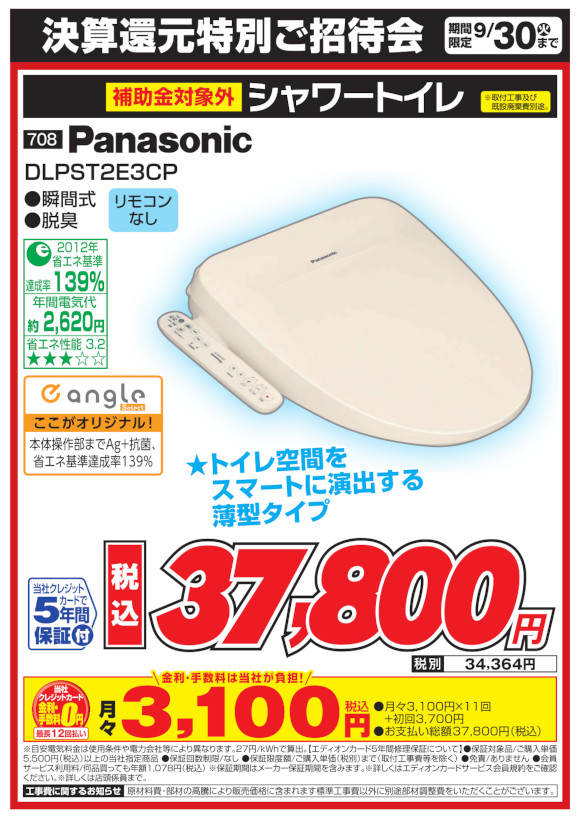 DLPST2E3CP