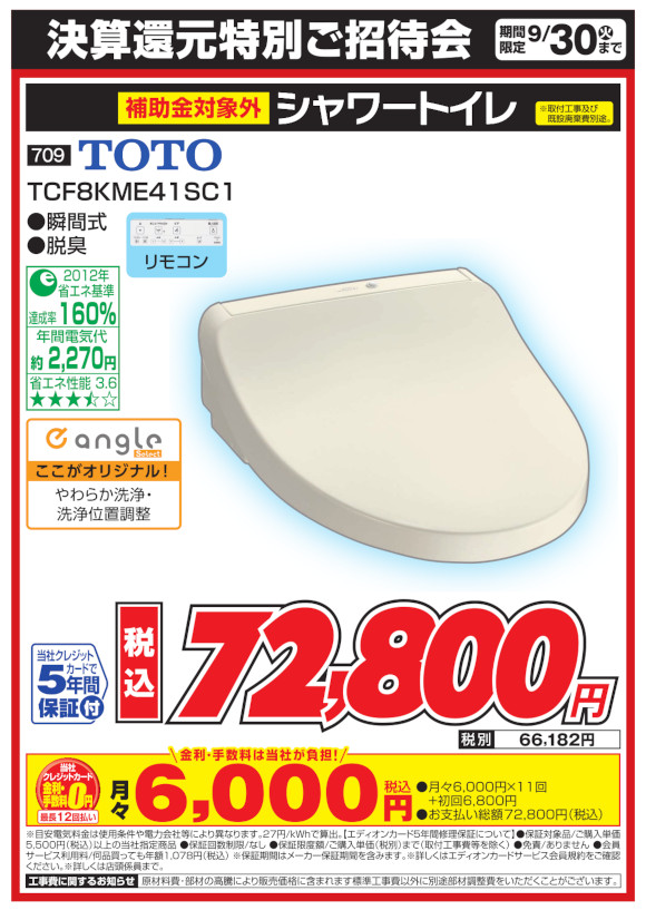 TCF8KME41SC1