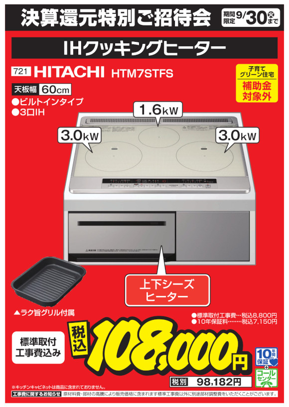 HTM7STFS