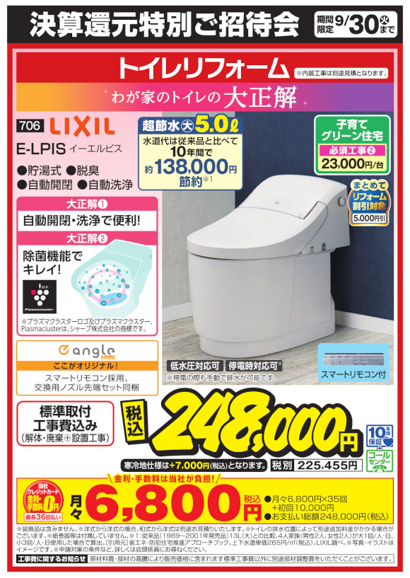 E-LPISイーエルピス