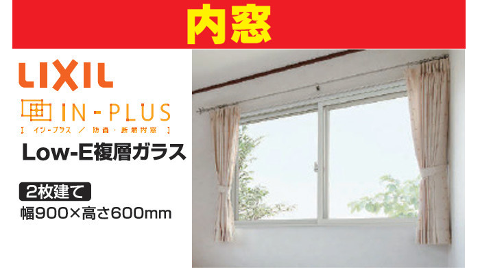 LIXIL_インプラス（IN-PLUS）