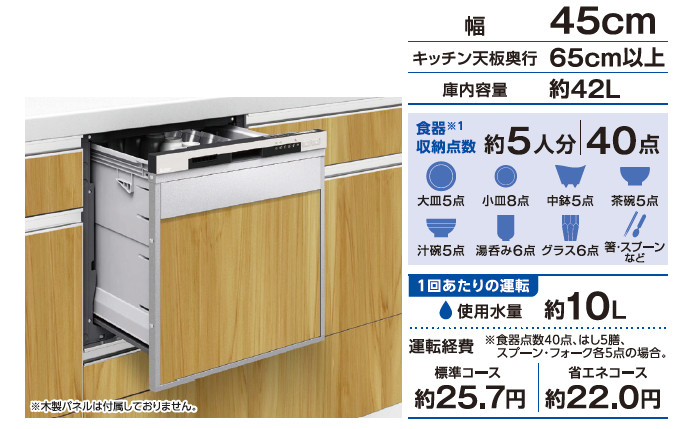 三菱_EW45L3SE5