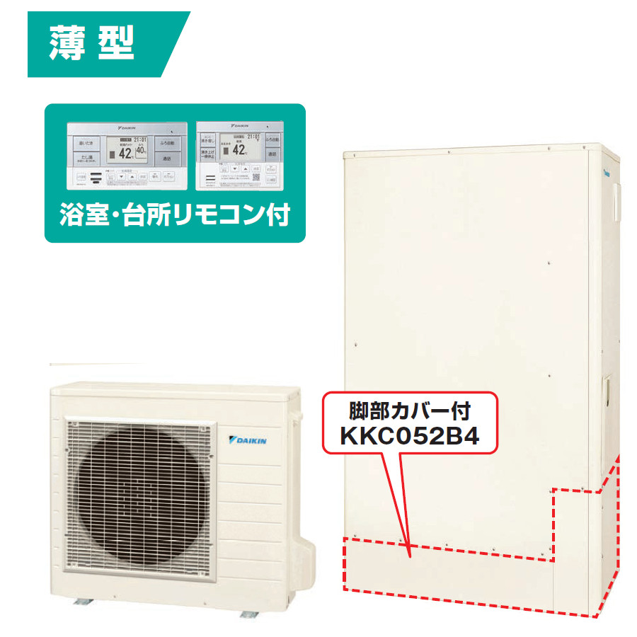 DAIKIN エコキュート EQ37XV DAIKIN エコキュート EQ37XV