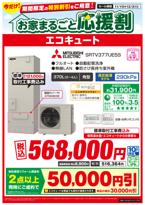 MITSUBISHIELECTRIC_SRTV377US5S